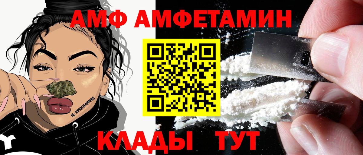 АМФЕТАМИН Розовый Сафоново