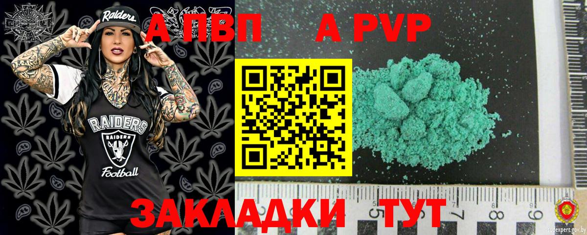 Alpha PVP VHQ  Альфа ПВП СК КРИС  Alfa_PVP  Вход с VPN  Сафоново  A-PVP СК КРИС 