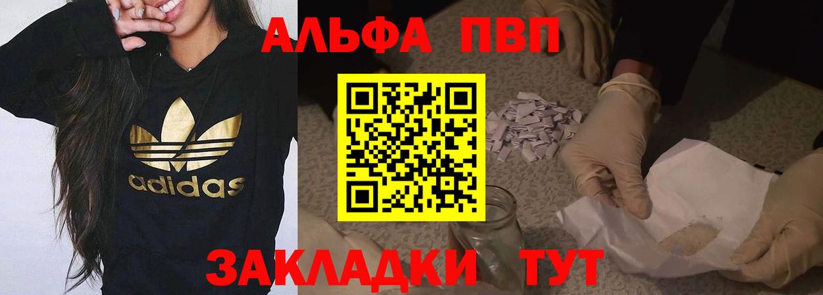 Alpha-PVP VHQ Сафоново