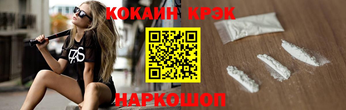 купить наркоту  Кокаин 98%  Вход с VPN  Сафоново 