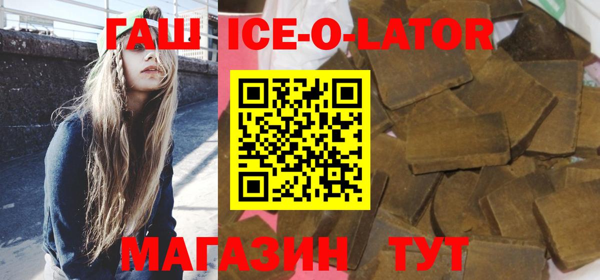 Сафоново  ГАШИШ  Вход с VPN  ГАШ Premium 