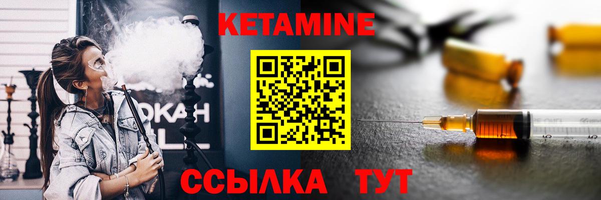 КЕТАМИН ketamine  Вход с VPN  Сафоново 