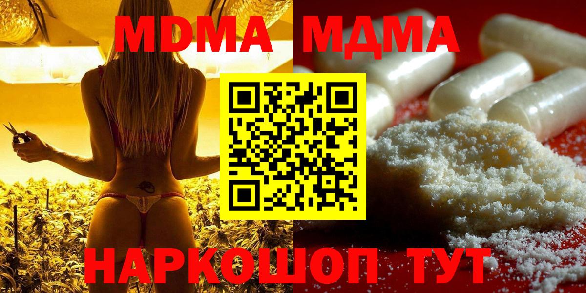 МДМА VHQ  MDMA молли  Сафоново  Вход с VPN 