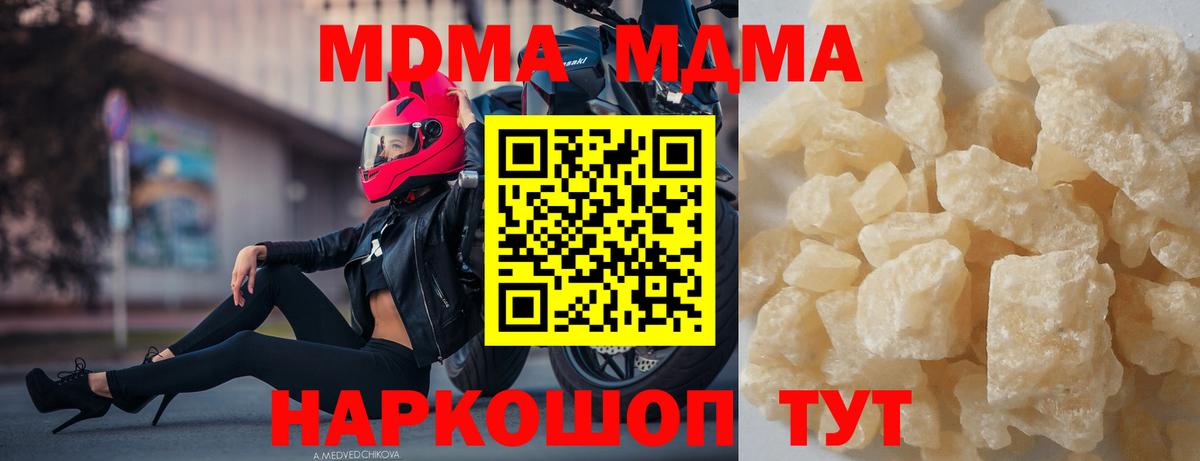 МДМА молли Сафоново