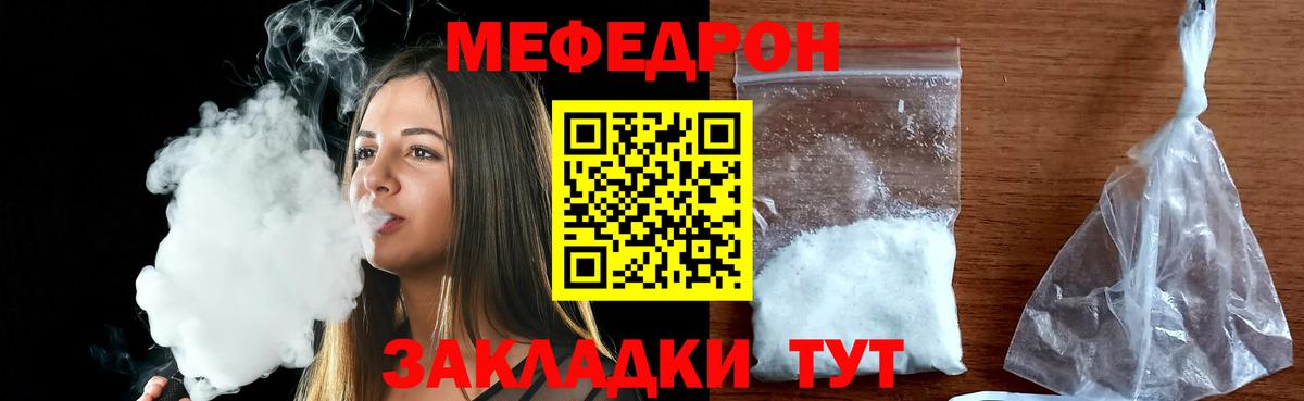 Мефедрон  Вход с VPN  Сафоново  Меф кристаллы  Мефедрон мука  Мефедрон 
