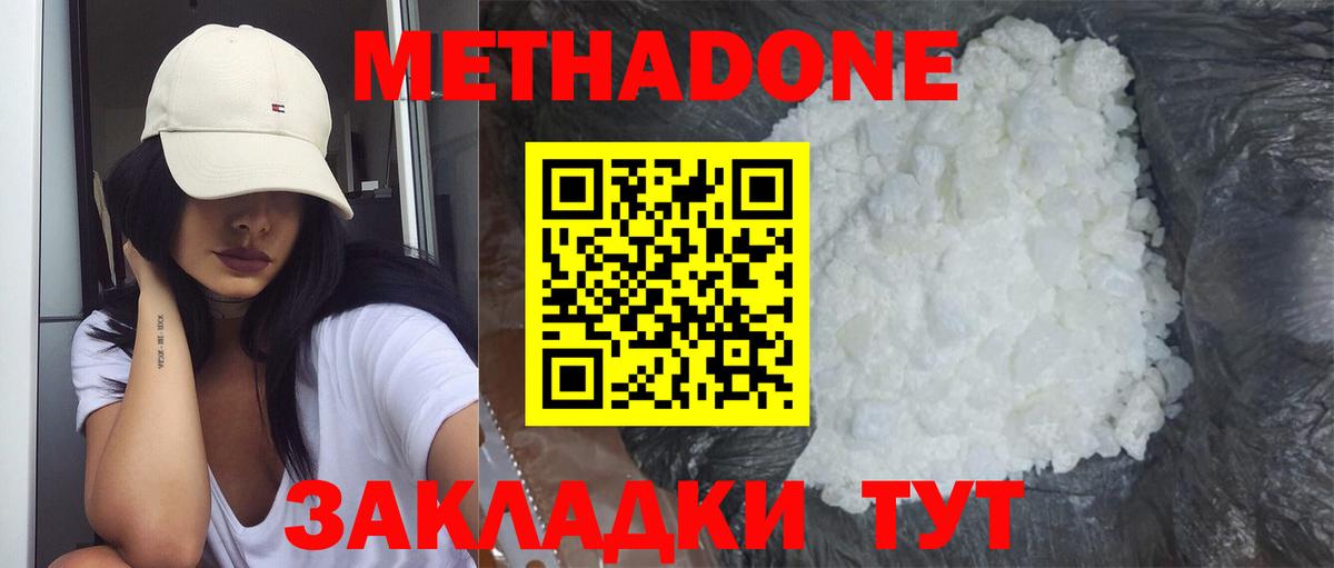 Метадон белоснежный  Вход с VPN  Сафоново  МЕТАДОН VHQ 