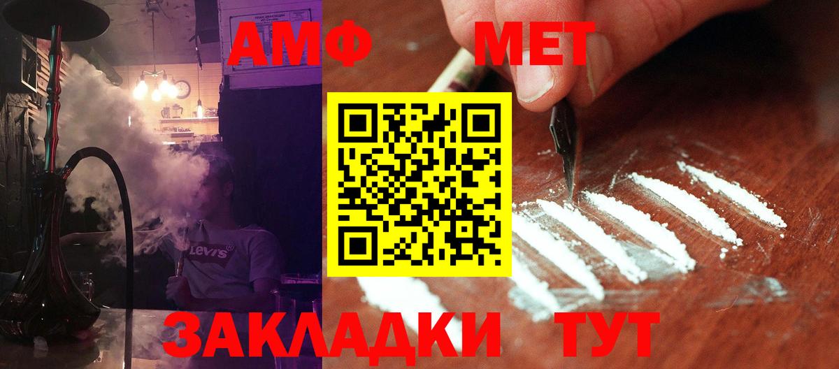 Первитин витя Сафоново