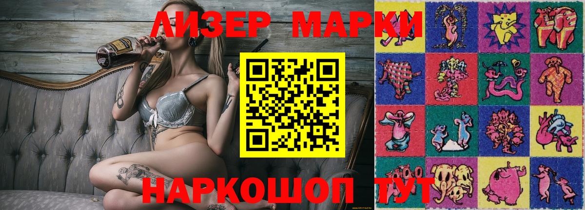 Сафоново  Наркотические марки 1500мкг  сколько стоит  Наркотические марки 1500мкг  Вход с VPN 