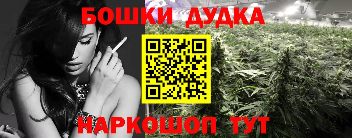 Бошки Шишки ГИДРОПОН  Конопля THC 21%  Канабис SATIVA & INDICA  Сафоново  Вход с VPN  Каннабис тримм 
